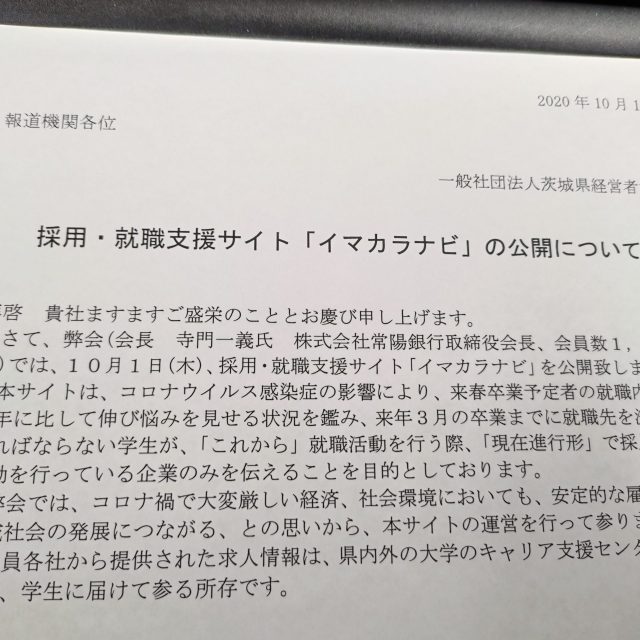告知